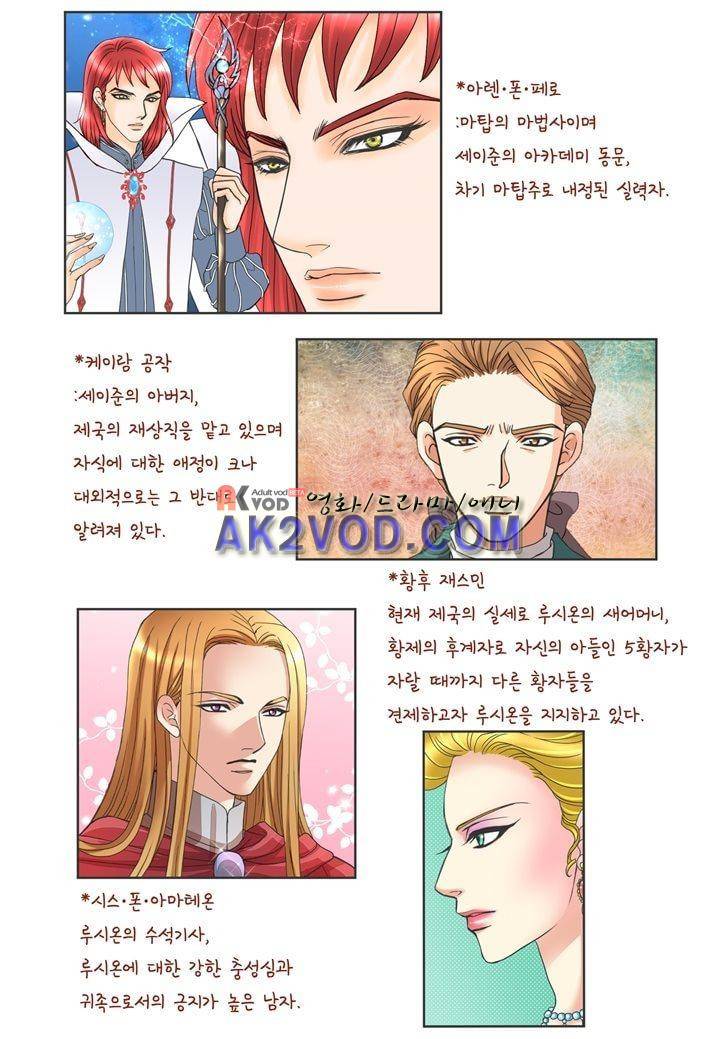 프린스 챠밍의 약혼자 15화 4