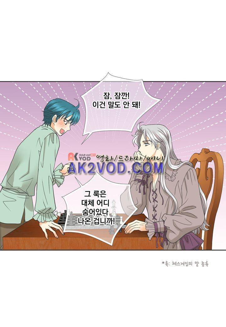 프린스 챠밍의 약혼자 15화 7
