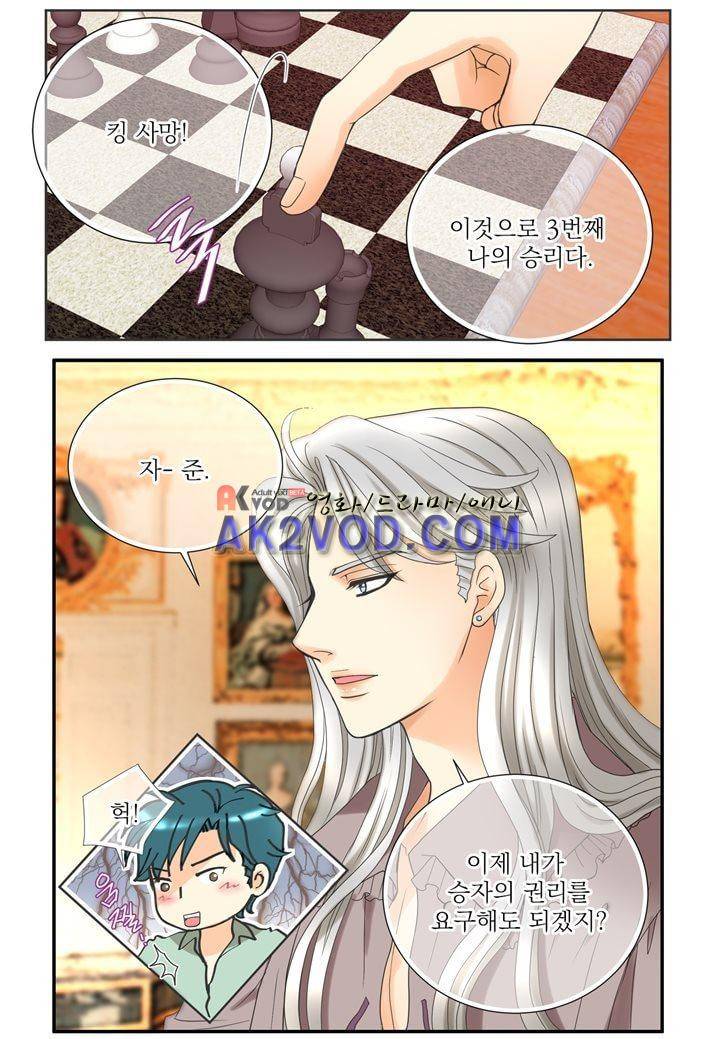 프린스 챠밍의 약혼자 15화 11