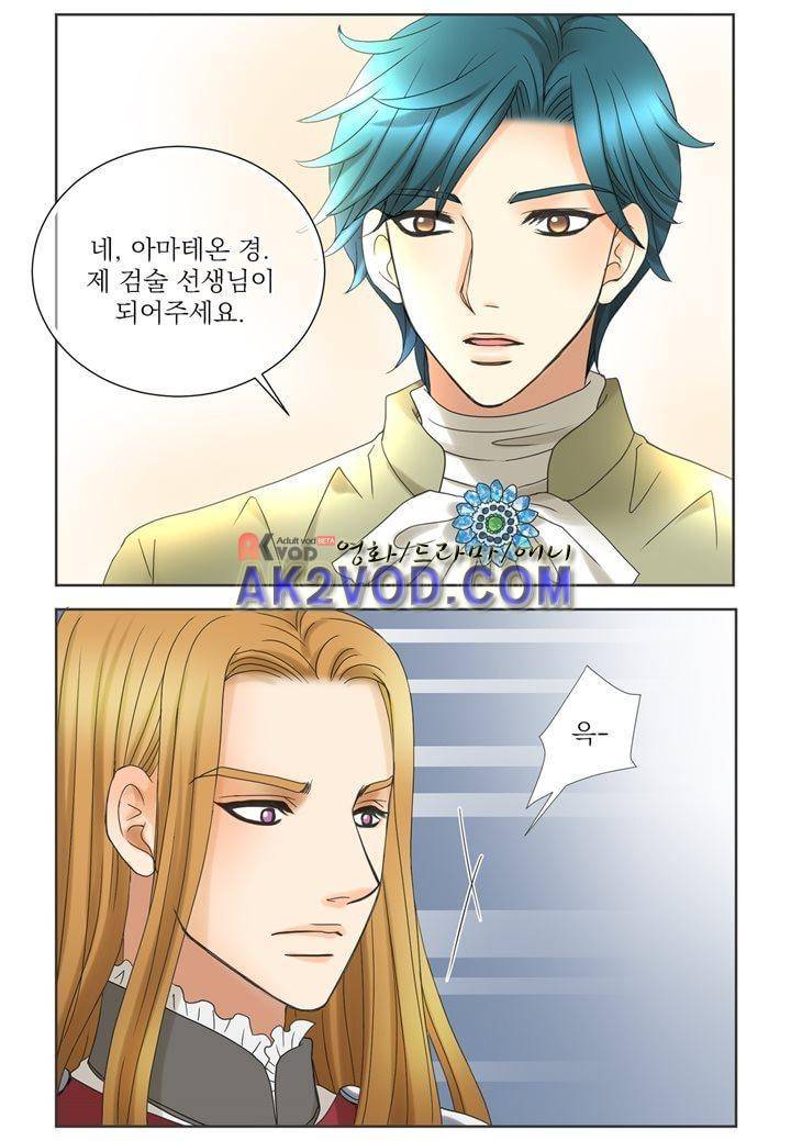 프린스 챠밍의 약혼자 15화 18
