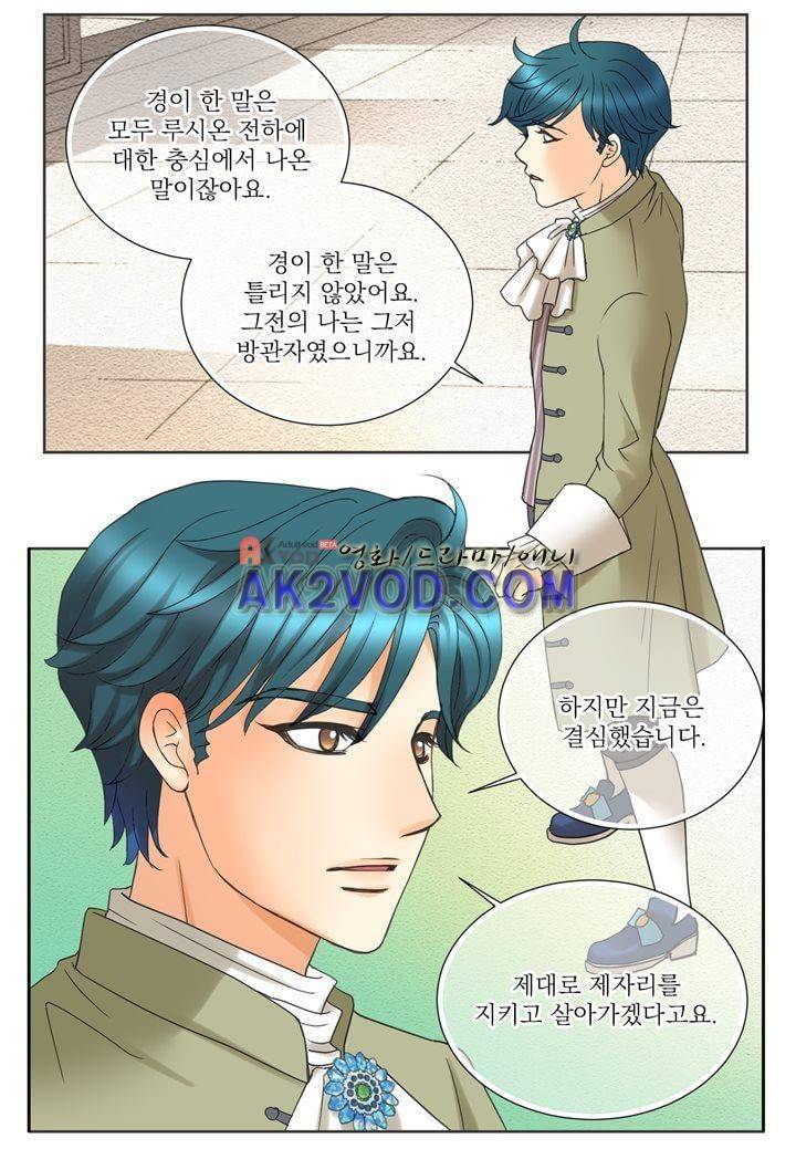프린스 챠밍의 약혼자 15화 20