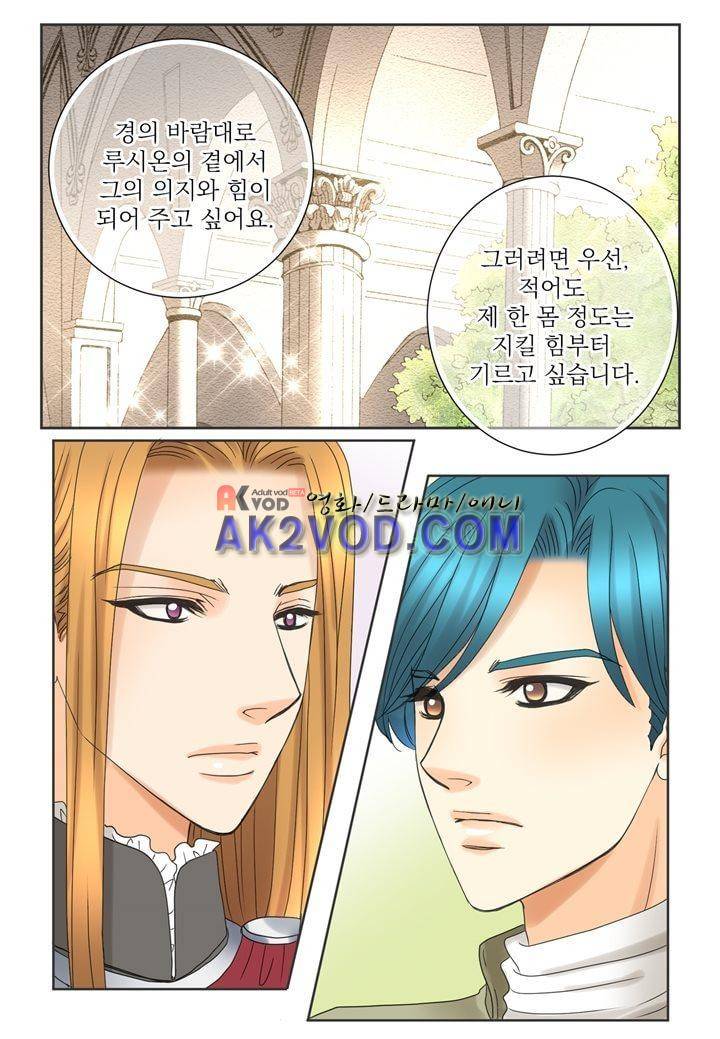 프린스 챠밍의 약혼자 15화 21