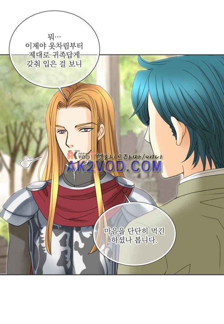 프린스 챠밍의 약혼자 15화 23