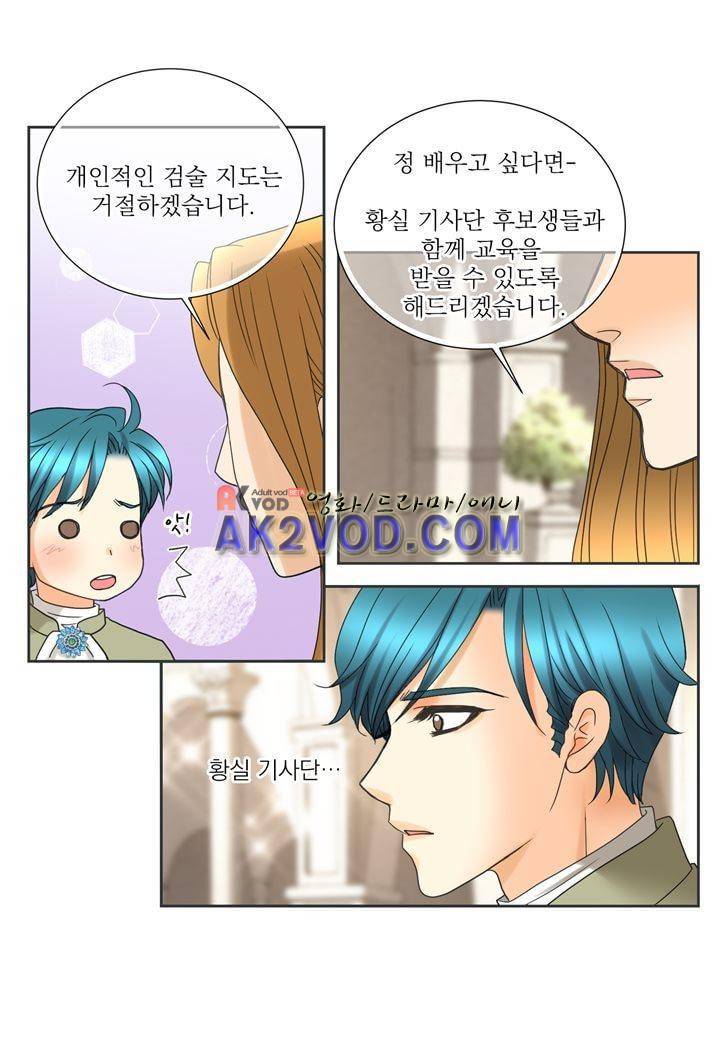 프린스 챠밍의 약혼자 15화 25