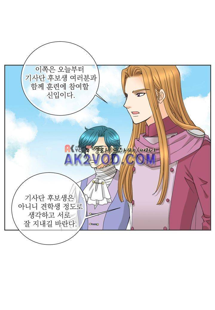 프린스 챠밍의 약혼자 15화 29