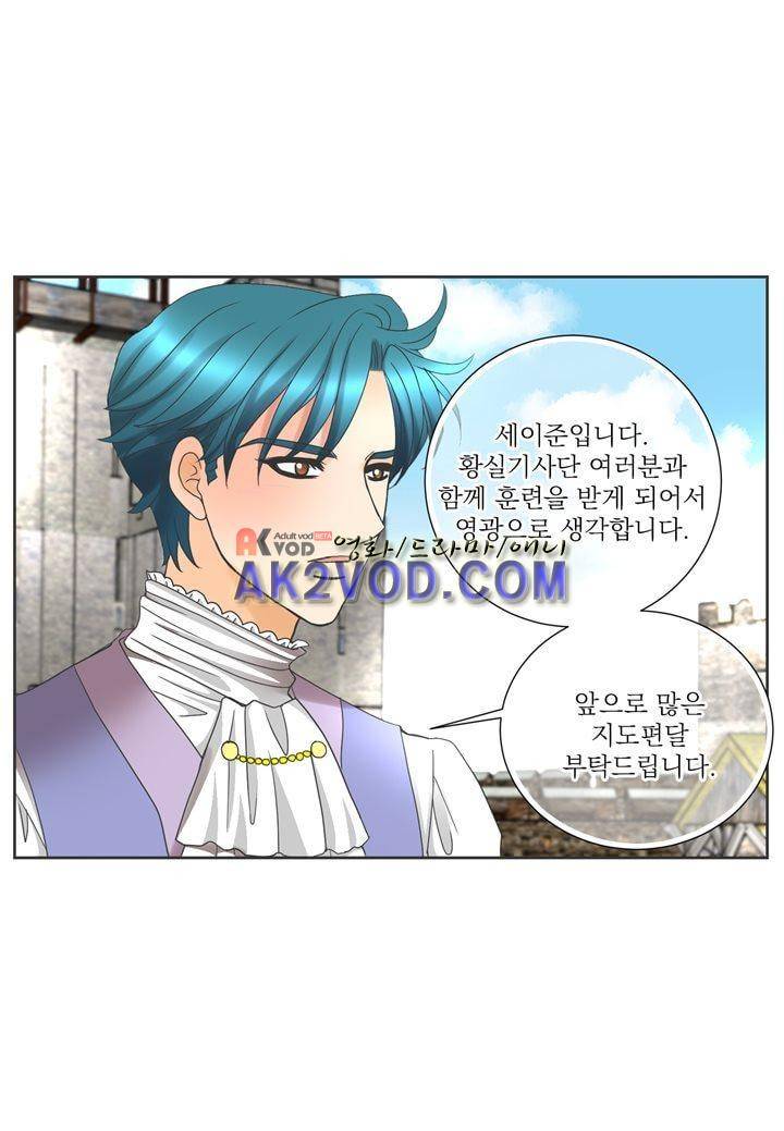 프린스 챠밍의 약혼자 15화 30