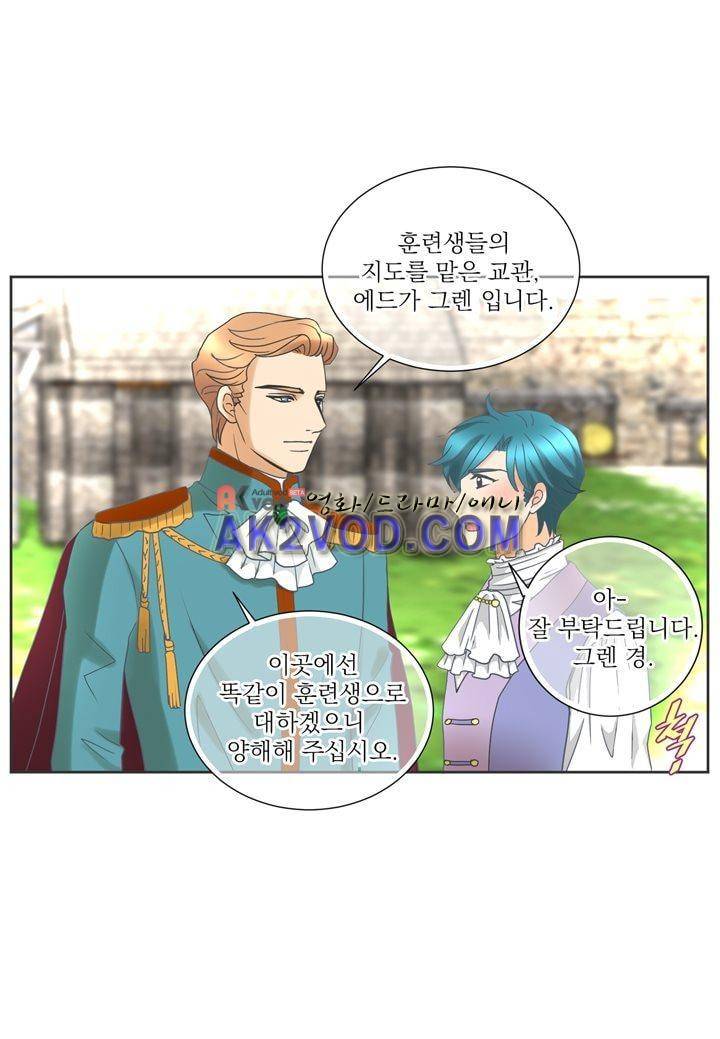 프린스 챠밍의 약혼자 15화 32