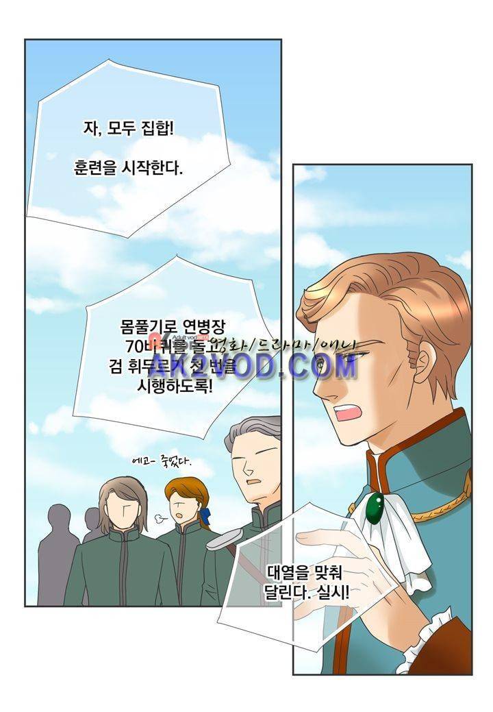 프린스 챠밍의 약혼자 15화 33