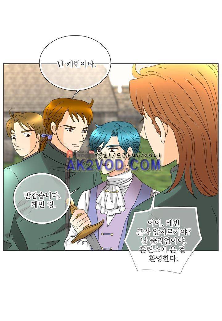 프린스 챠밍의 약혼자 15화 38