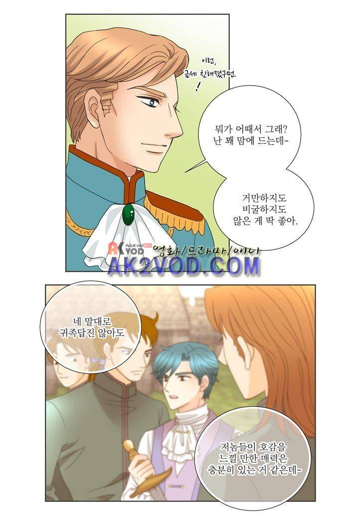 프린스 챠밍의 약혼자 15화 39