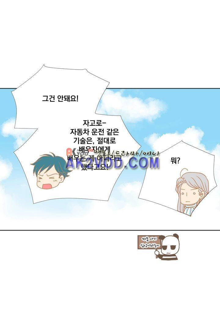 프린스 챠밍의 약혼자 15화 46