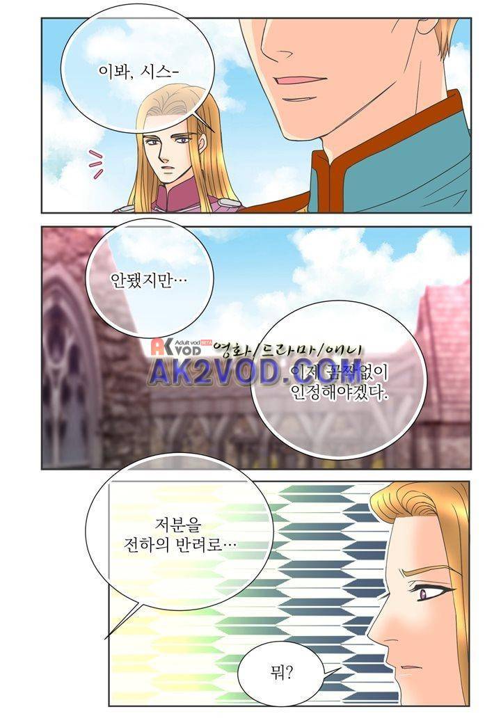 프린스 챠밍의 약혼자 15화 48