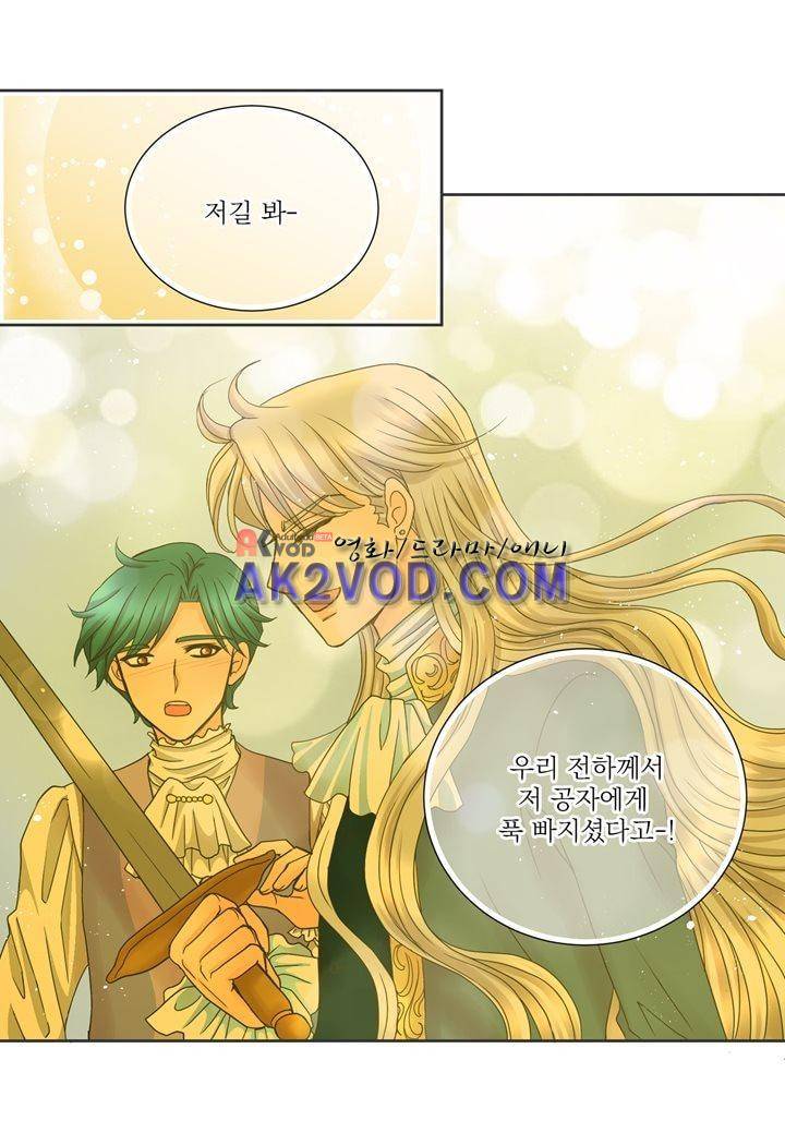 프린스 챠밍의 약혼자 15화 49