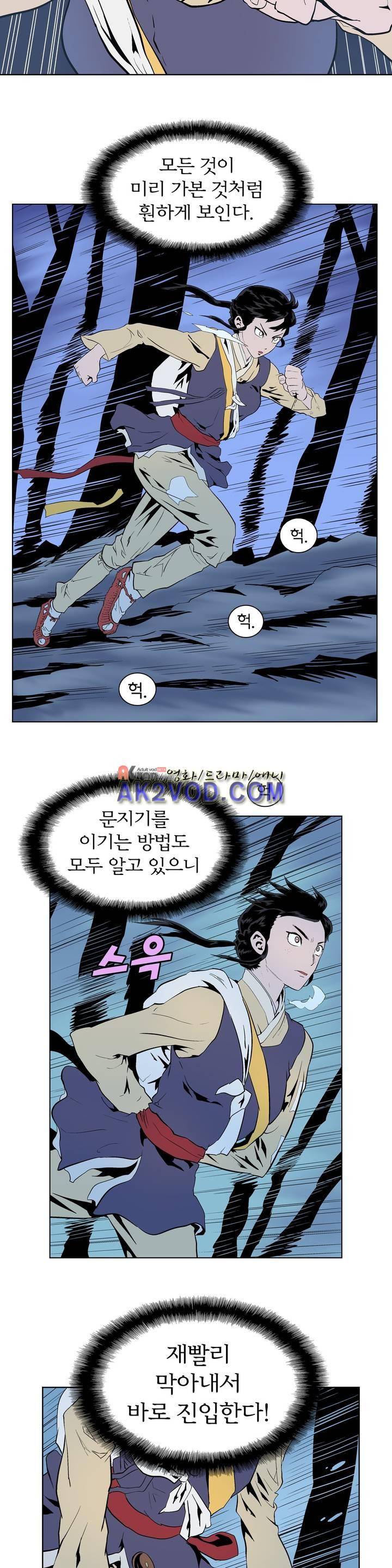 가비왕 120화 3