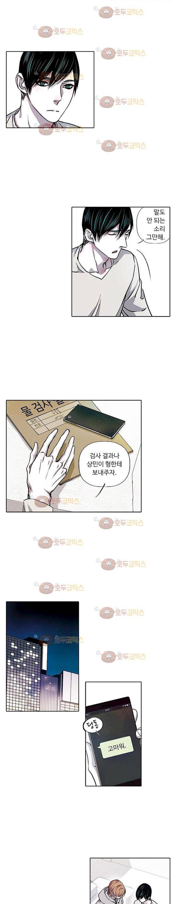 클로토를 찾아서 93화 4