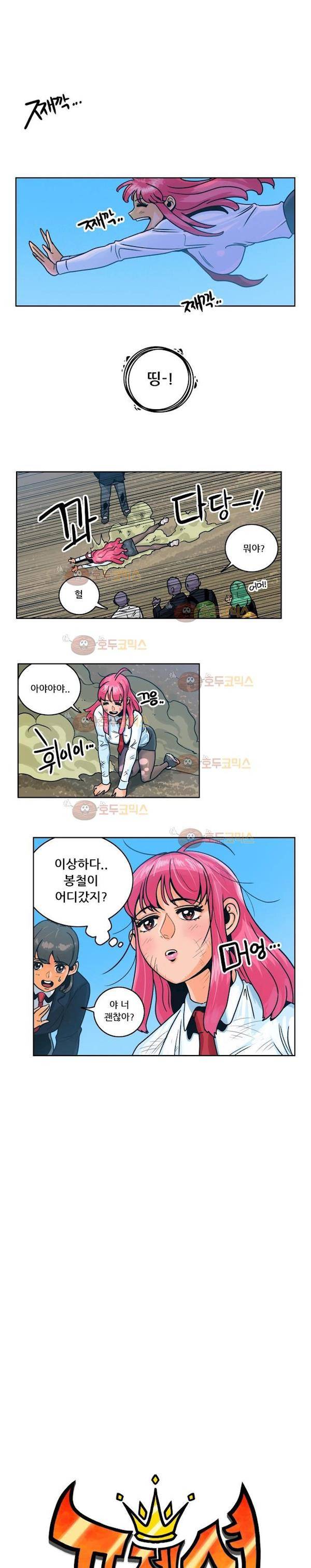 포젯션 18화 2