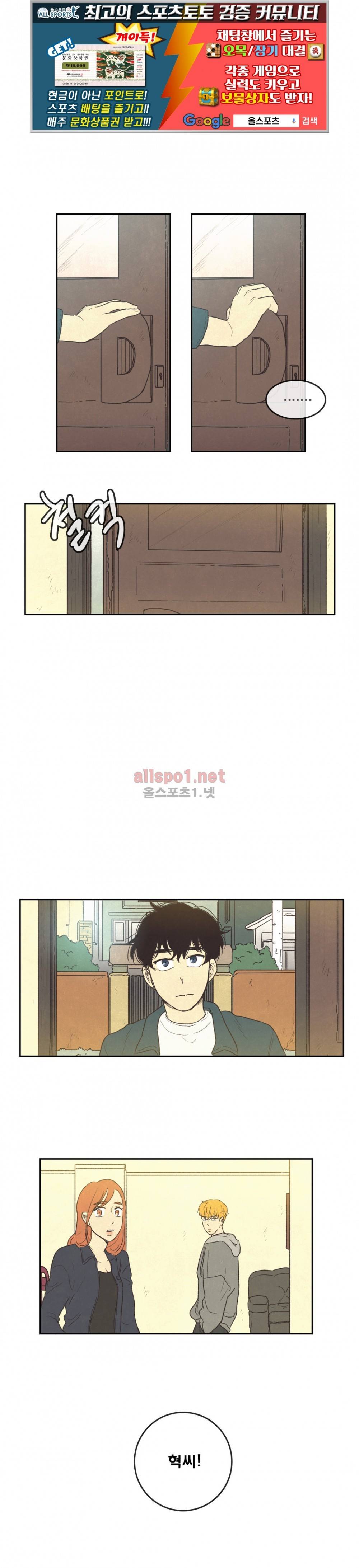 그놈학 개론 36화 1