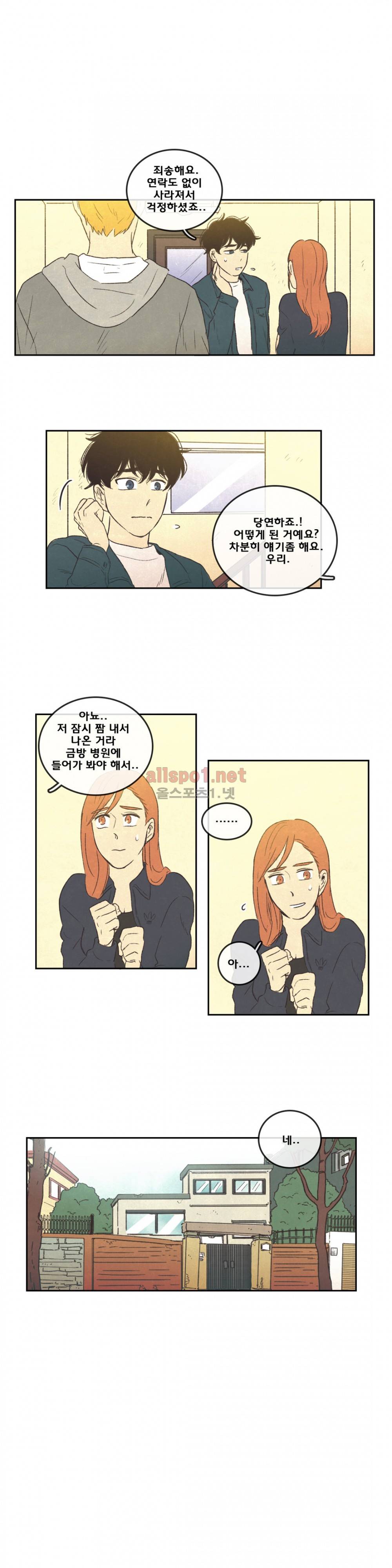 그놈학 개론 36화 3
