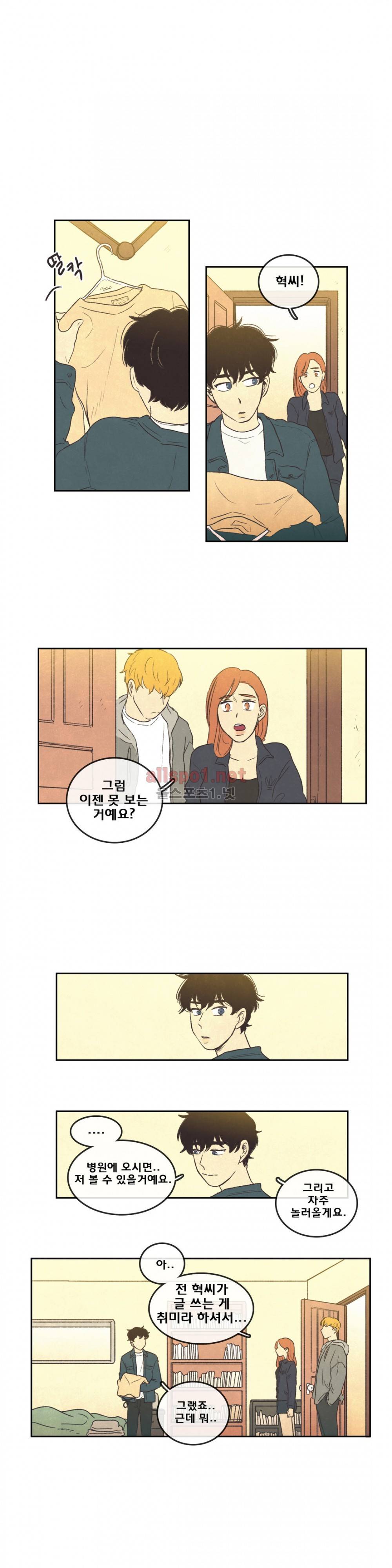그놈학 개론 36화 4