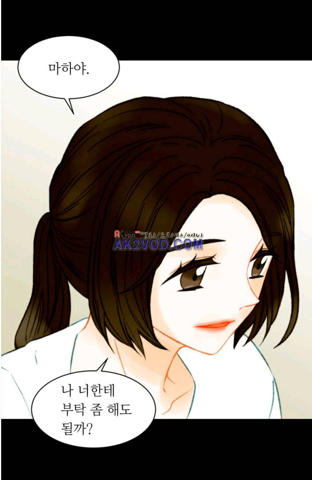 이미테이션 시즌3 38화 2