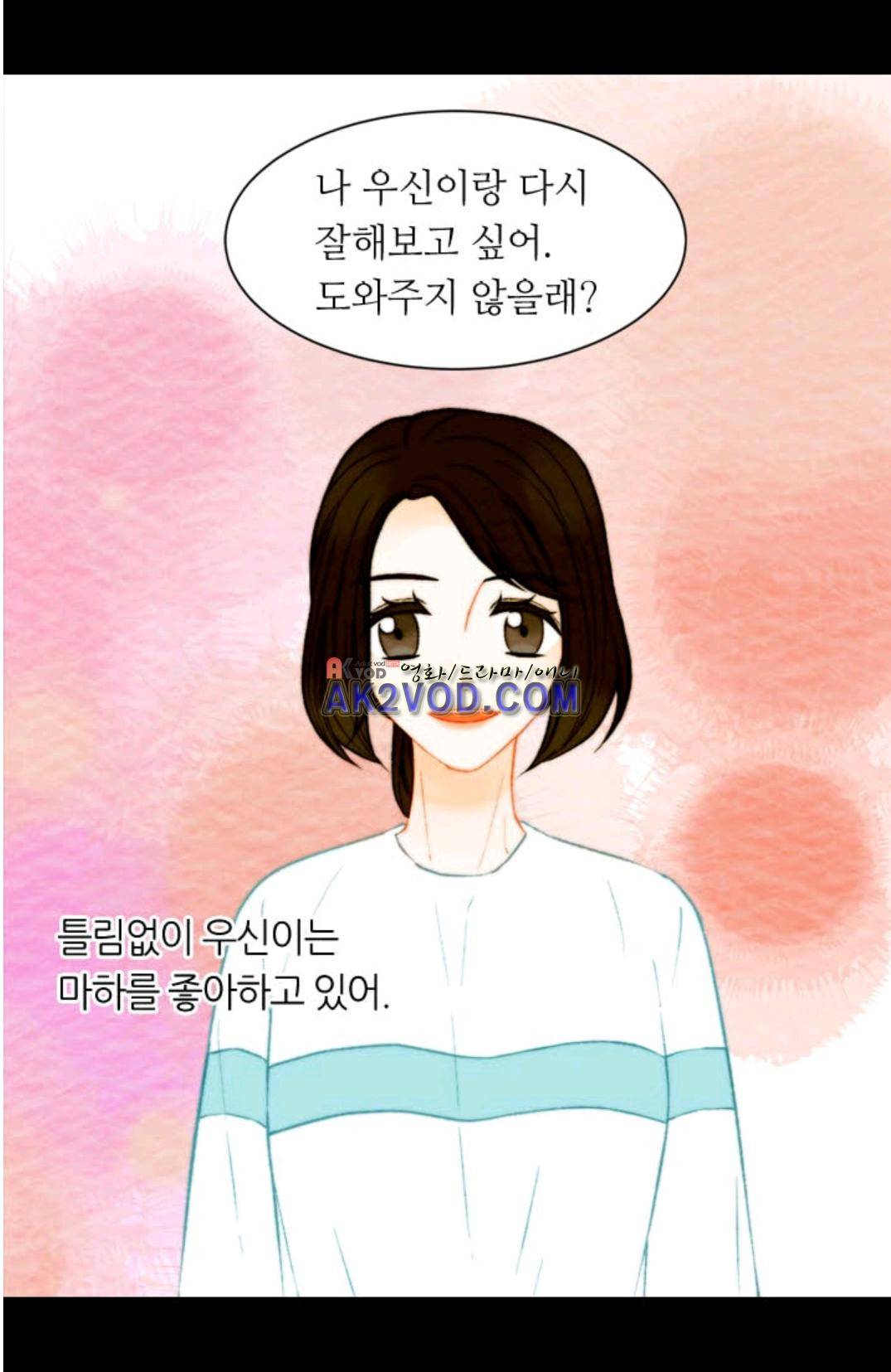 이미테이션 시즌3 38화 4