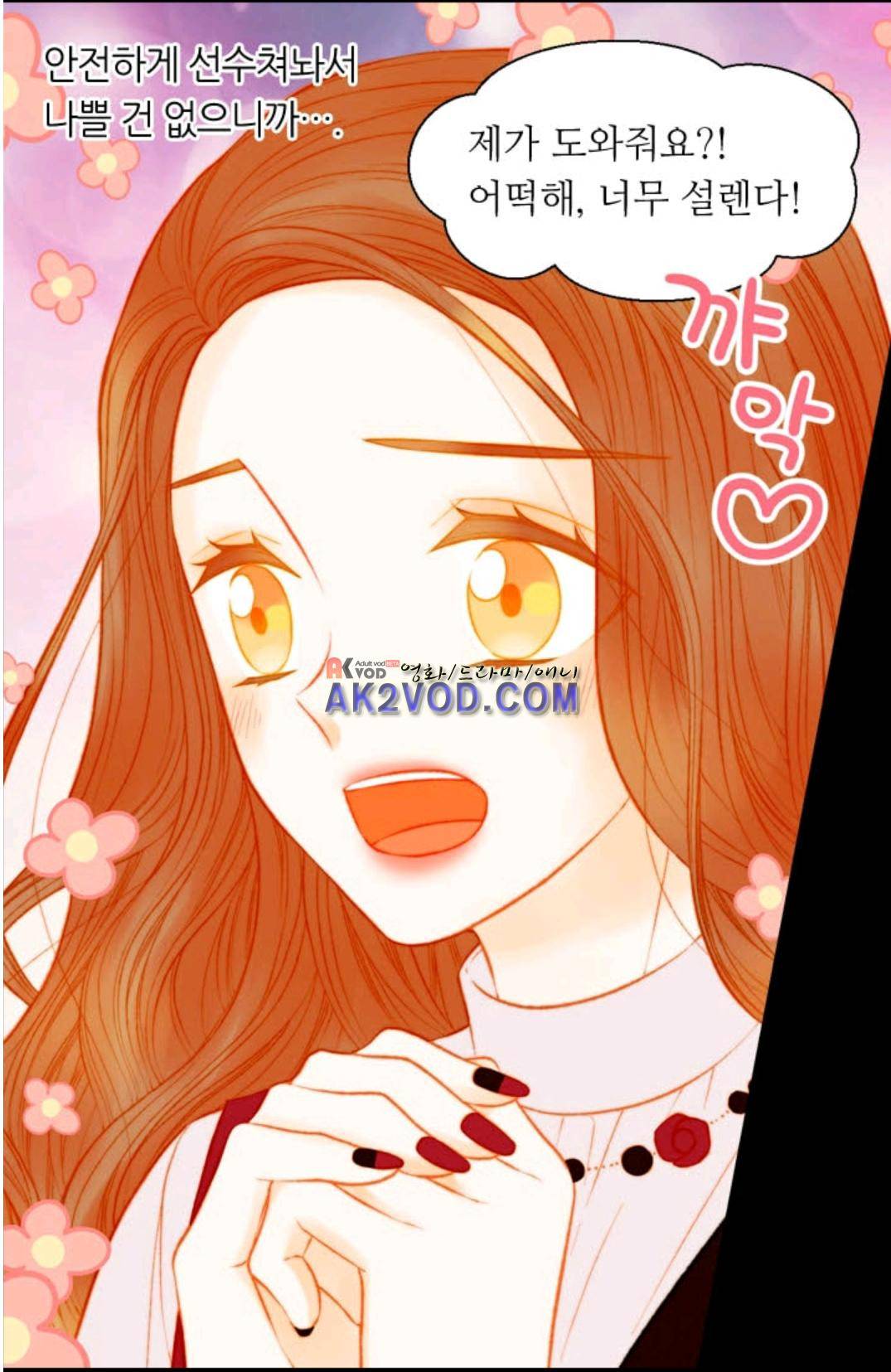 이미테이션 시즌3 38화 7
