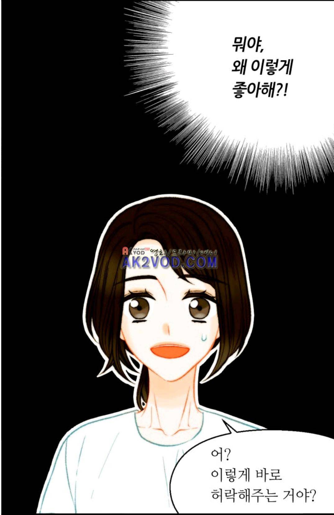 이미테이션 시즌3 38화 8