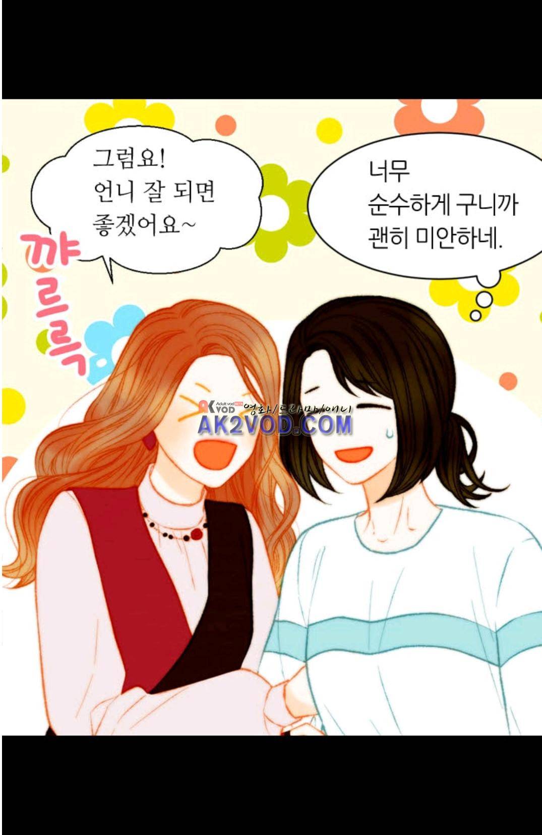 이미테이션 시즌3 38화 9