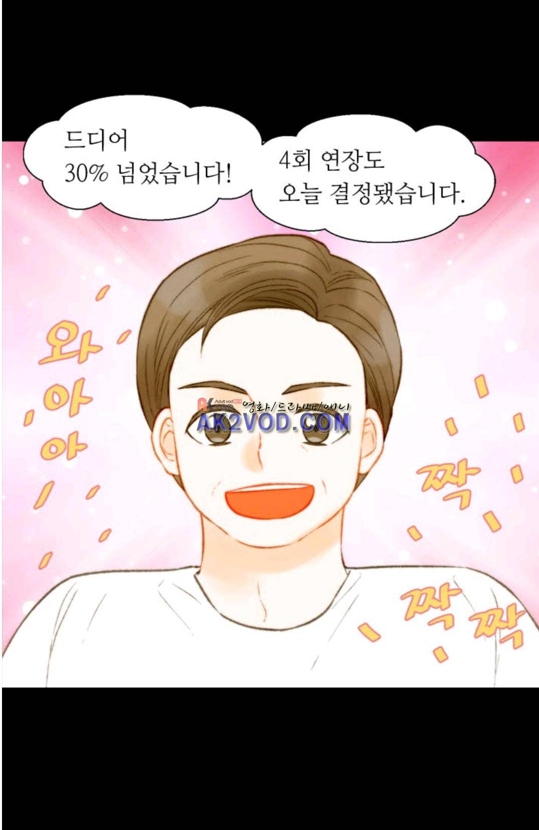 이미테이션 시즌3 38화 11