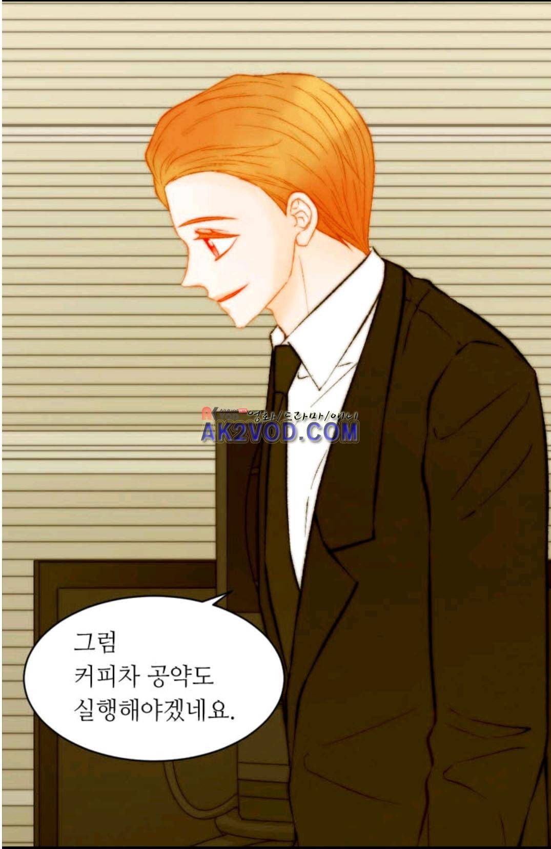 이미테이션 시즌3 38화 12