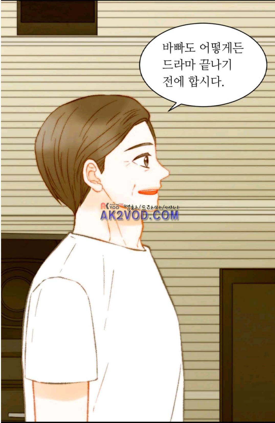 이미테이션 시즌3 38화 13