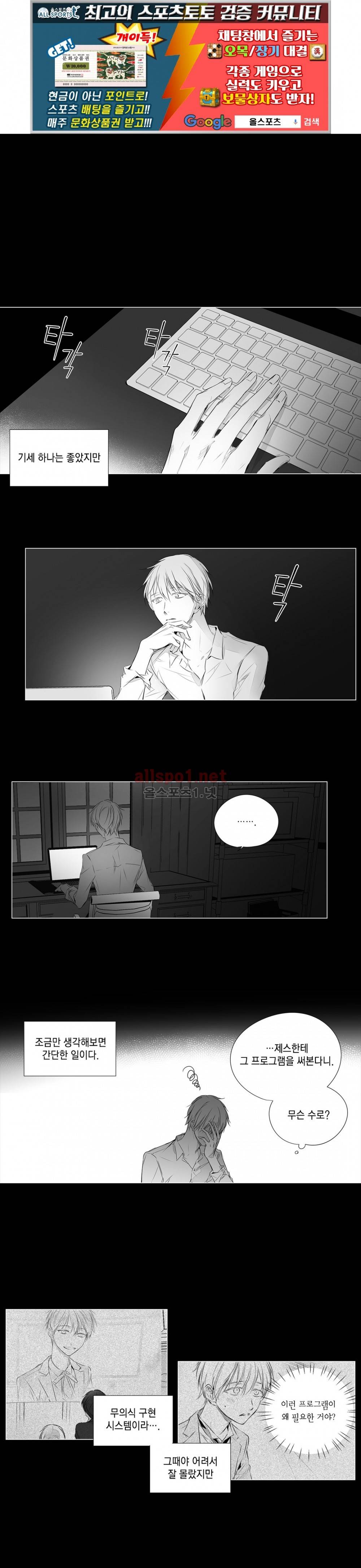 모리타트 41화 (2부) 1