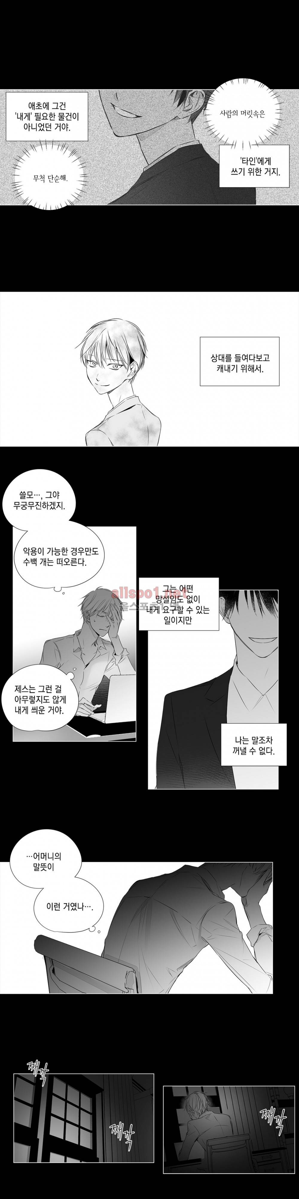 모리타트 41화 (2부) 2