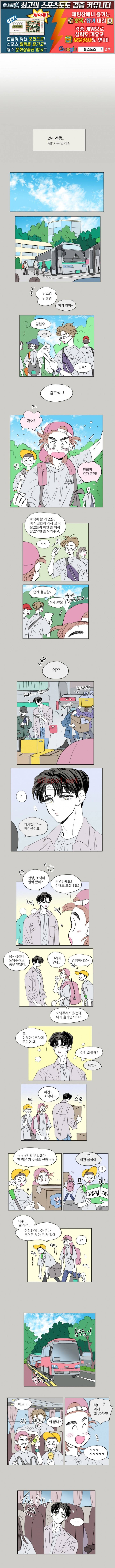 호식이 이야기 45화 1