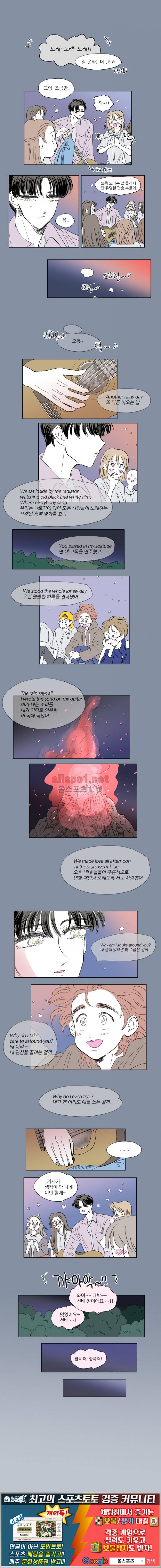 호식이 이야기 45화 4