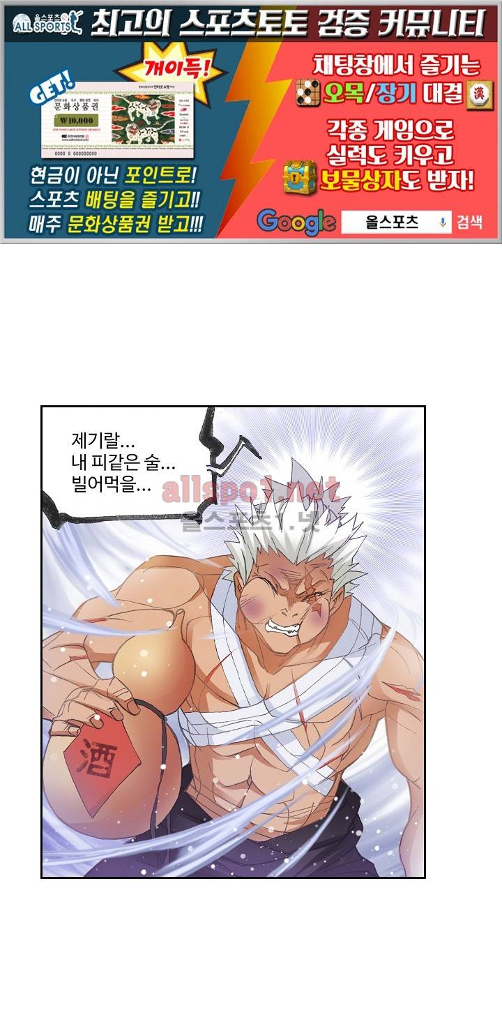 엘피스 전기: SOUL LAND 250화 1