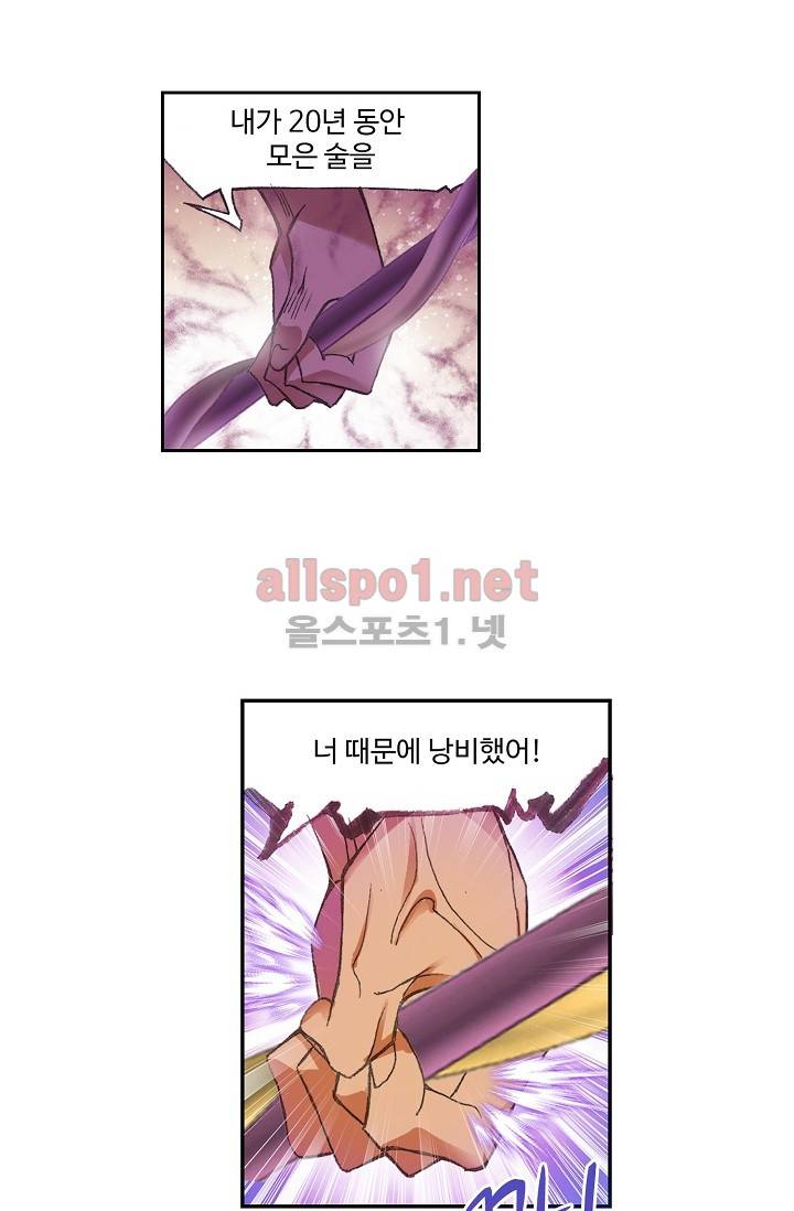 엘피스 전기: SOUL LAND 250화 3