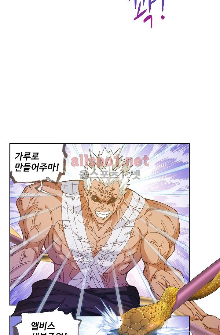 엘피스 전기: SOUL LAND 250화 4