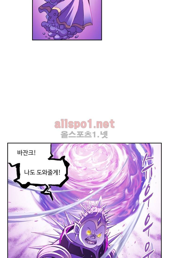 엘피스 전기: SOUL LAND 250화 8