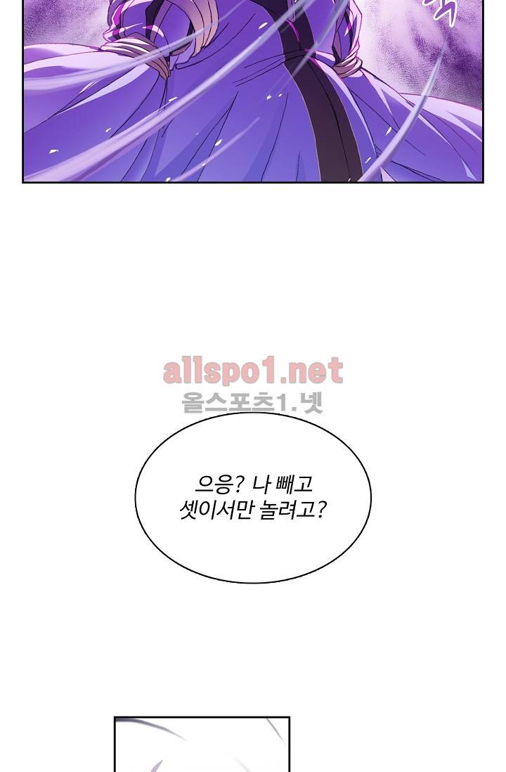 엘피스 전기: SOUL LAND 250화 9