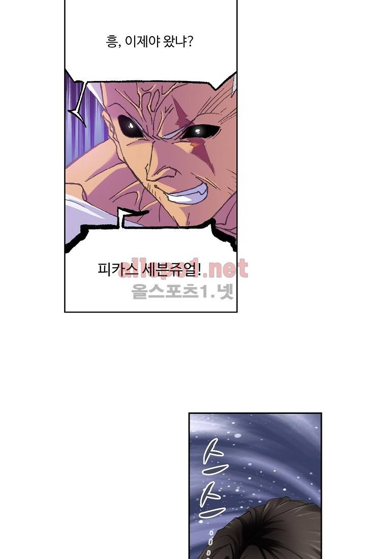 엘피스 전기: SOUL LAND 250화 12
