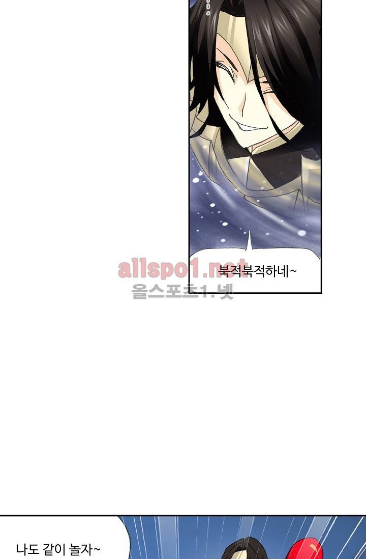 엘피스 전기: SOUL LAND 250화 13