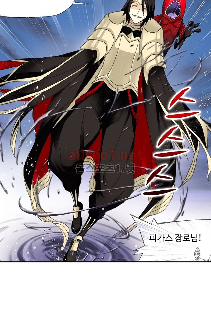엘피스 전기: SOUL LAND 250화 14