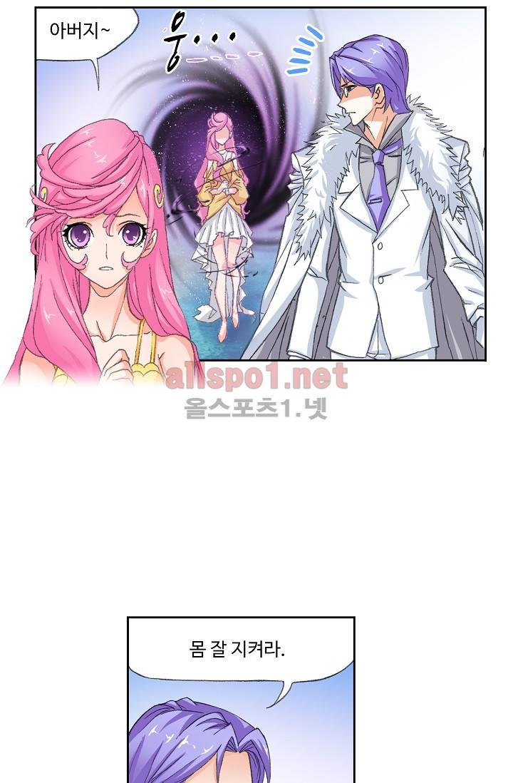 엘피스 전기: SOUL LAND 250화 17
