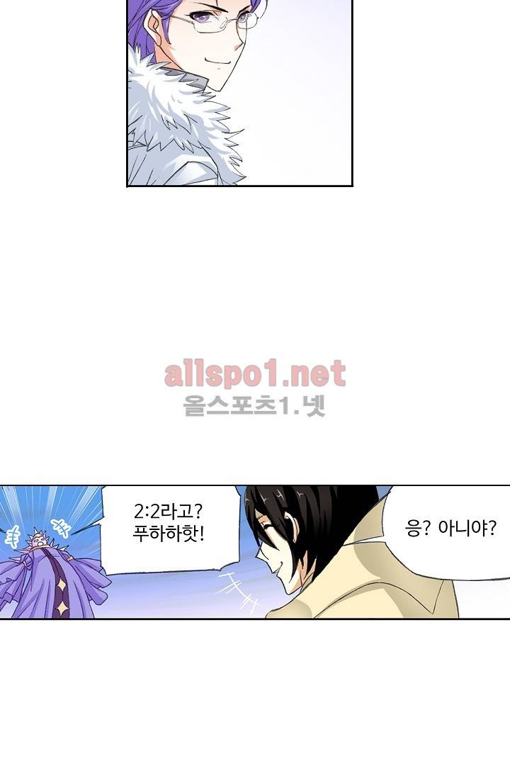 엘피스 전기: SOUL LAND 250화 18