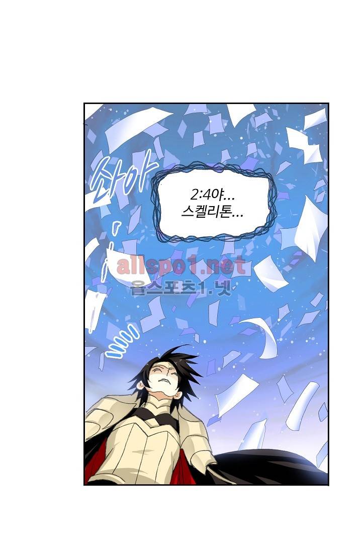 엘피스 전기: SOUL LAND 250화 19