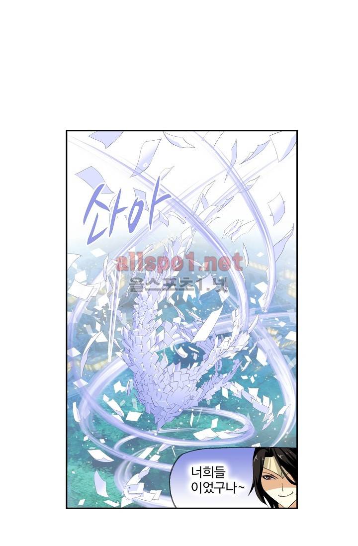 엘피스 전기: SOUL LAND 250화 20