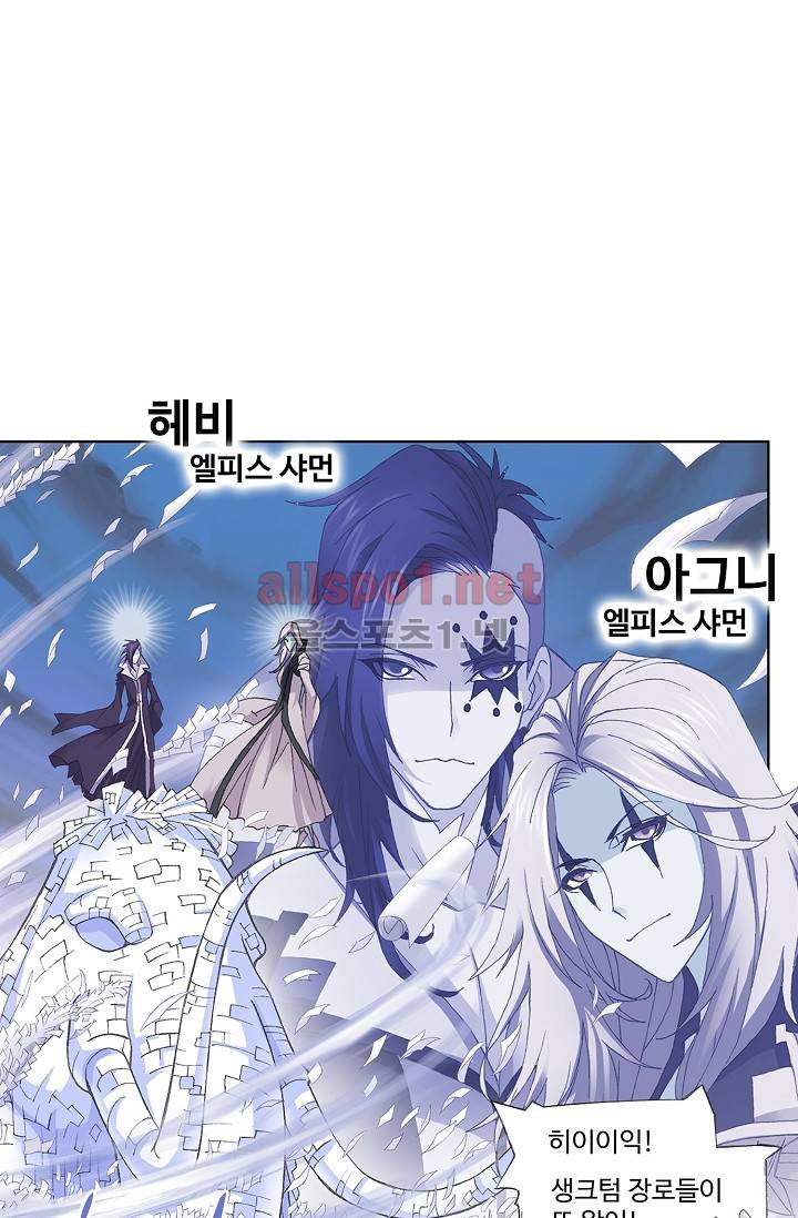 엘피스 전기: SOUL LAND 250화 21