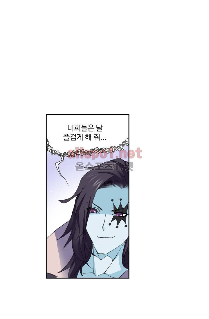 엘피스 전기: SOUL LAND 250화 23