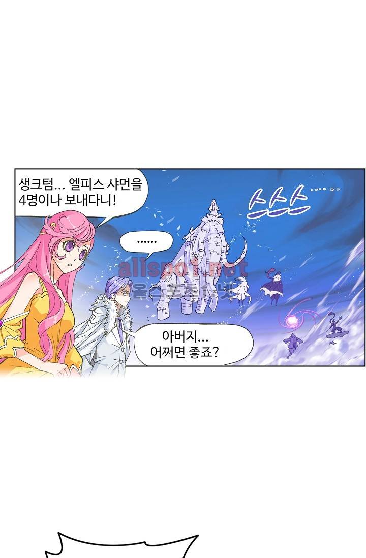 엘피스 전기: SOUL LAND 250화 24